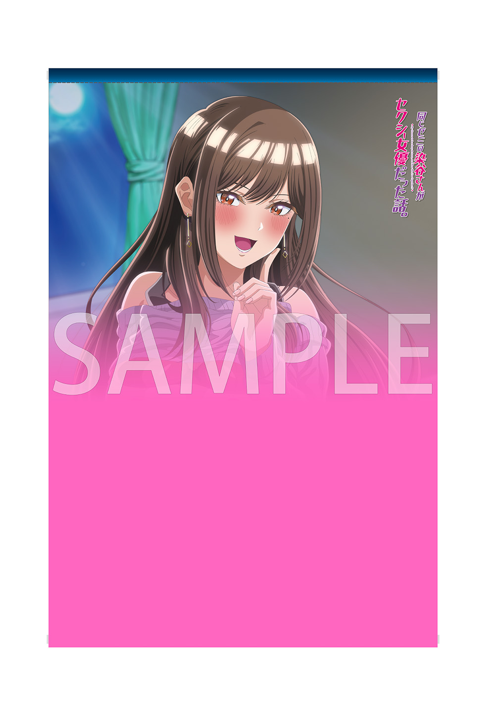 B2タペストリー