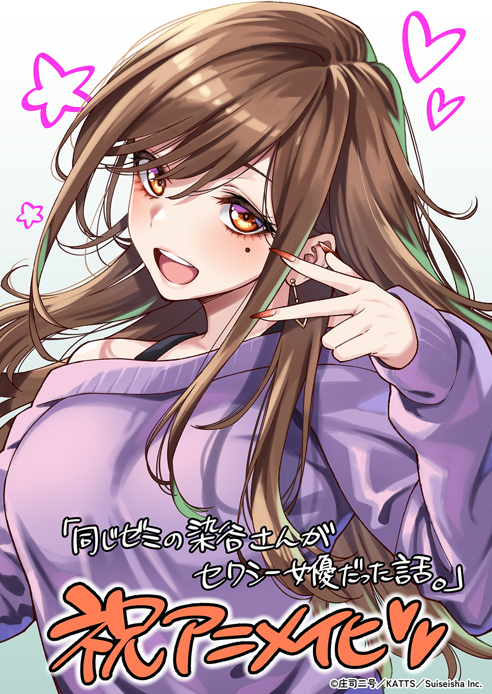 アニメ化記念描き下ろしイラスト