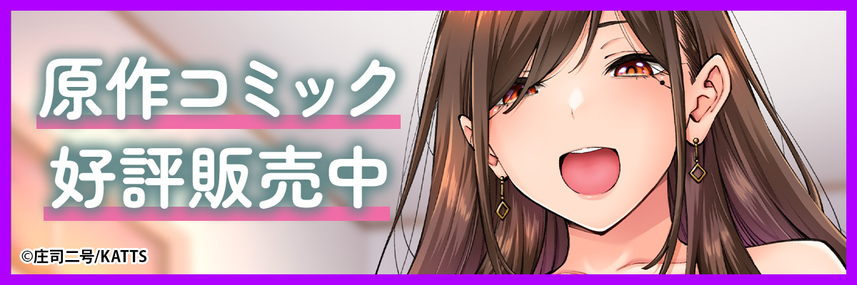 ComicFesta 原作コミック1巻無料